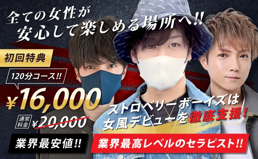 ◆【他店との違い】と【ご新規様、新コース】◆