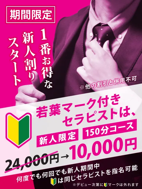僕が新苺に戻った理由