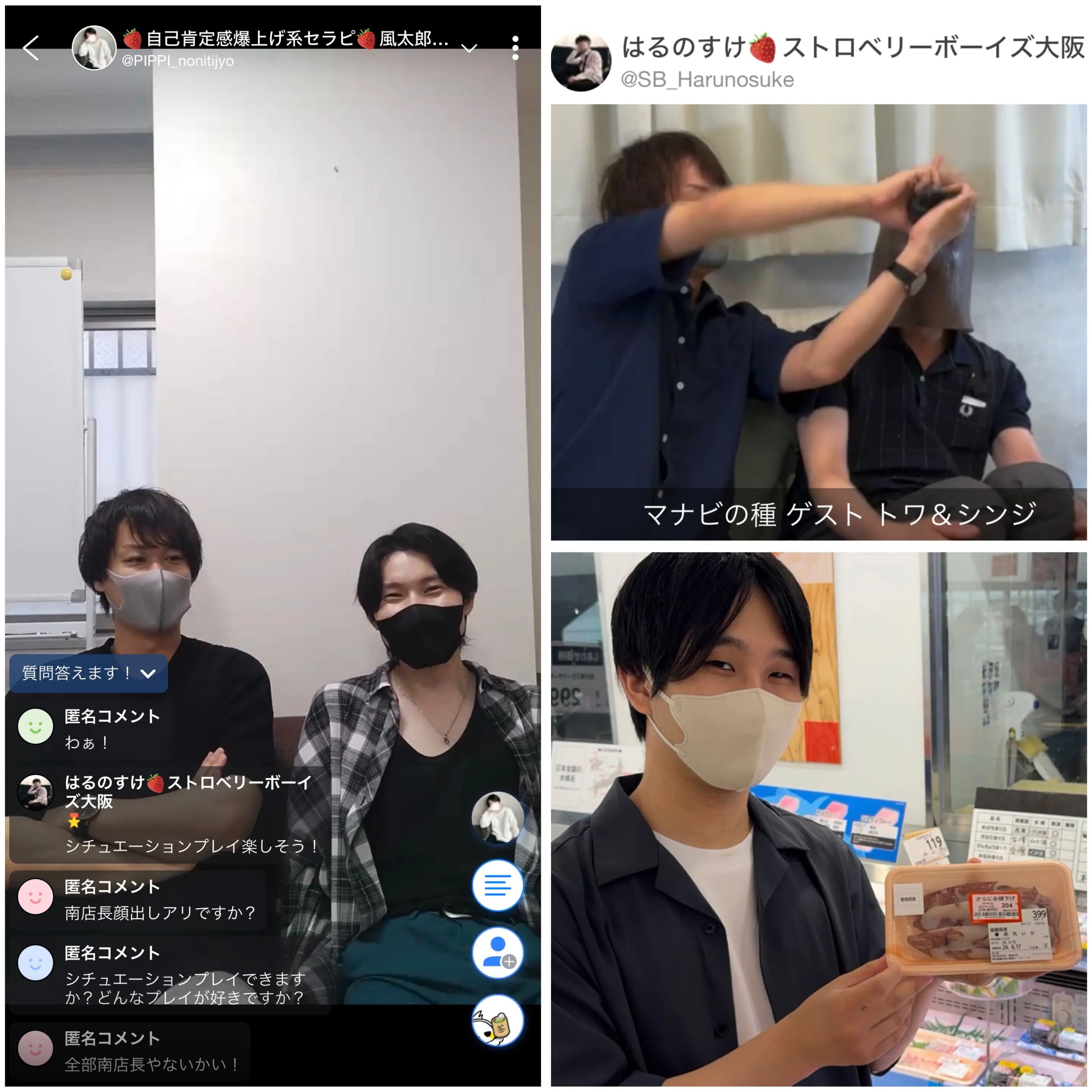 ◆◆ツイキャス配信◆◆
