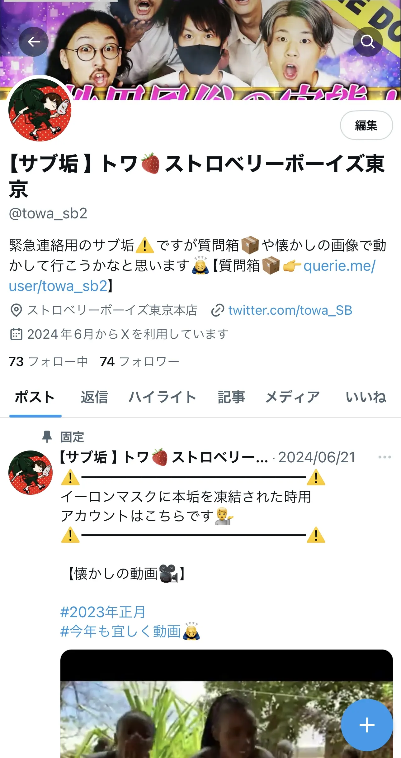 ◆【サブアカウント】質問受け付けます◆