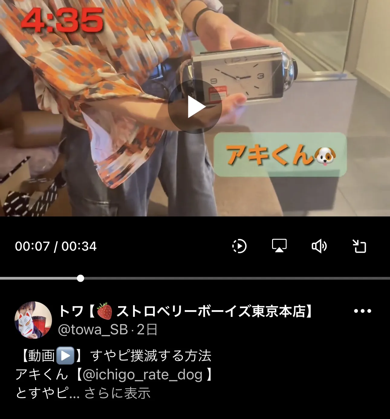 ◆スヤピ撲滅◆