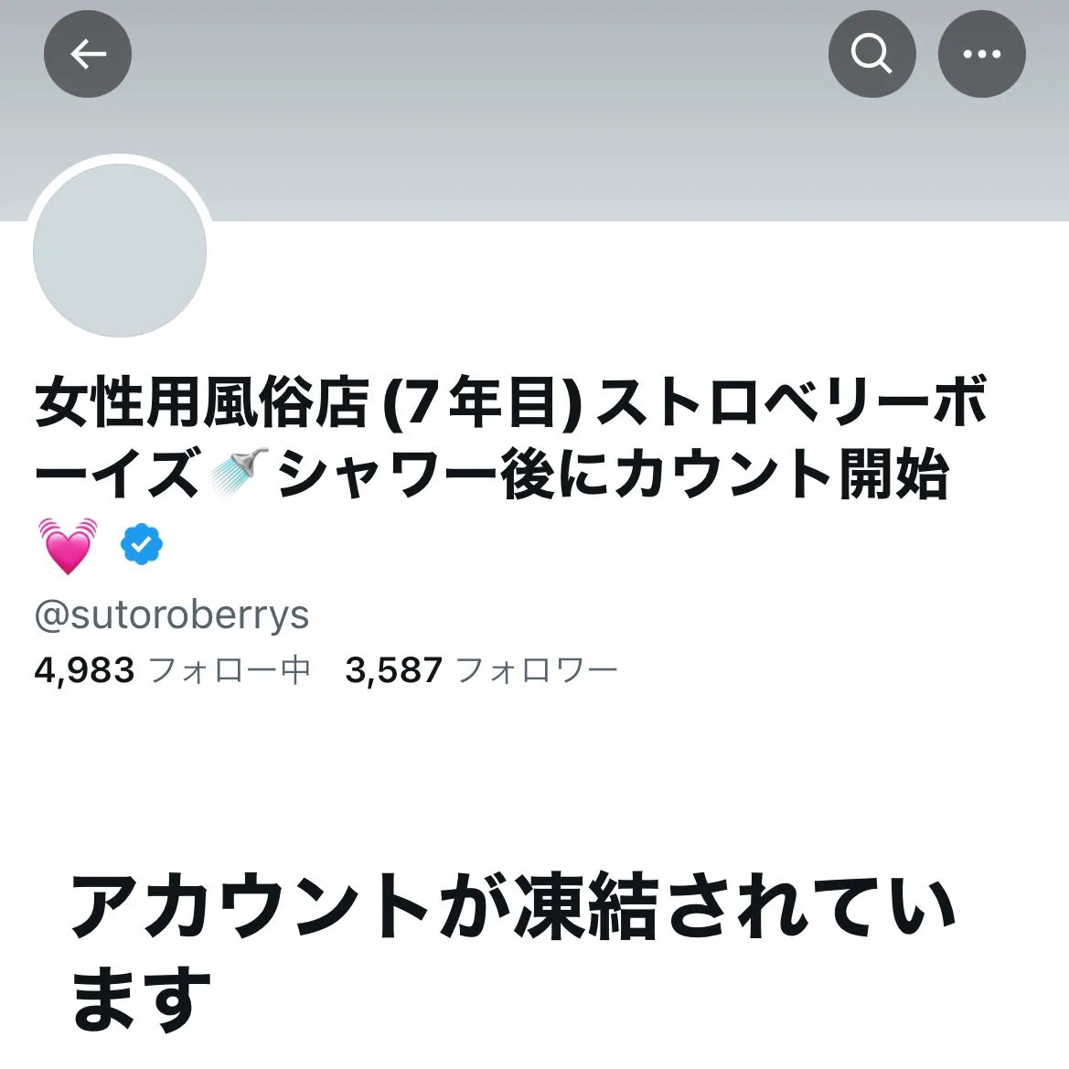 ◆X凍結◆
