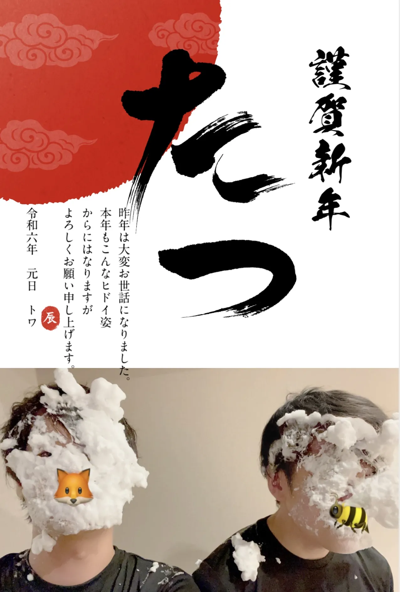 ◆あけましておめでとう◆