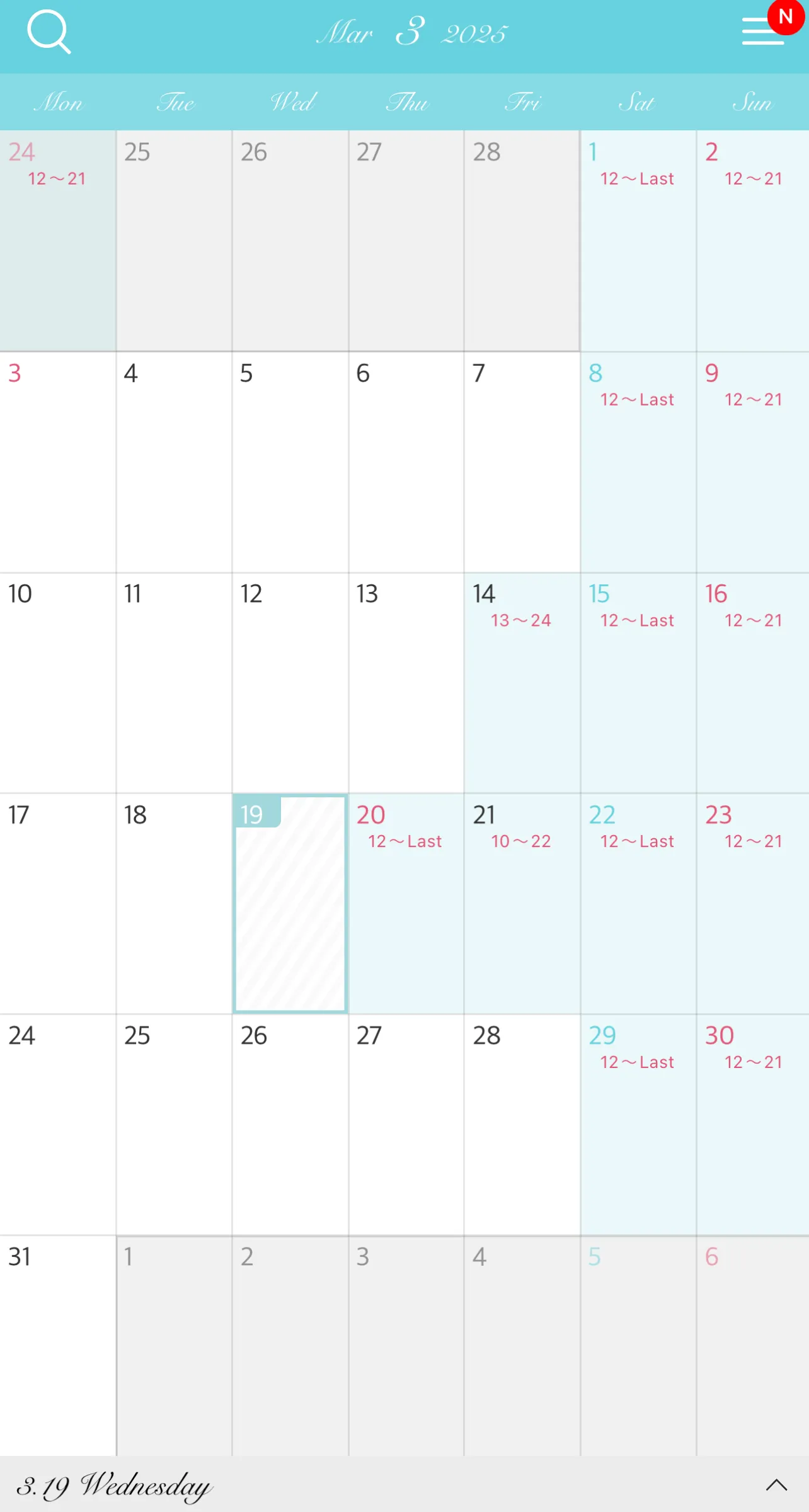  ３月スケジュール更新