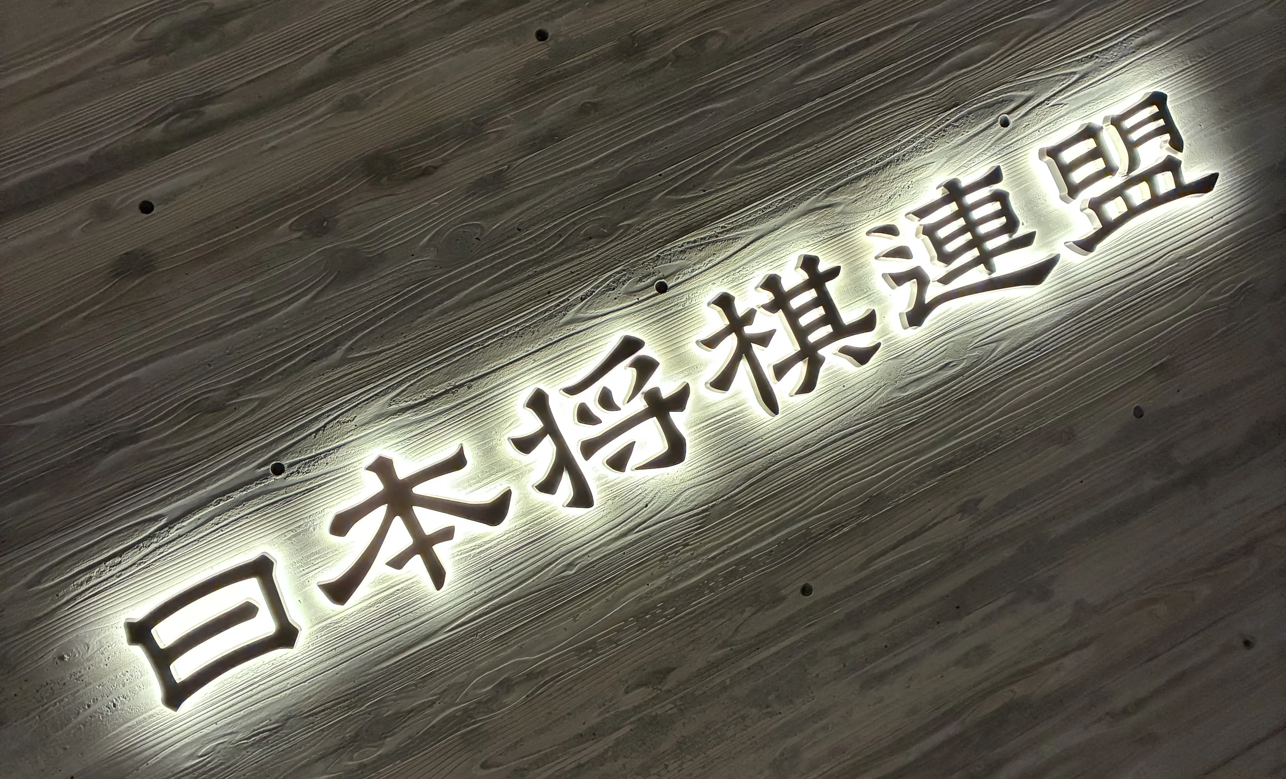  将棋と性感の共通点