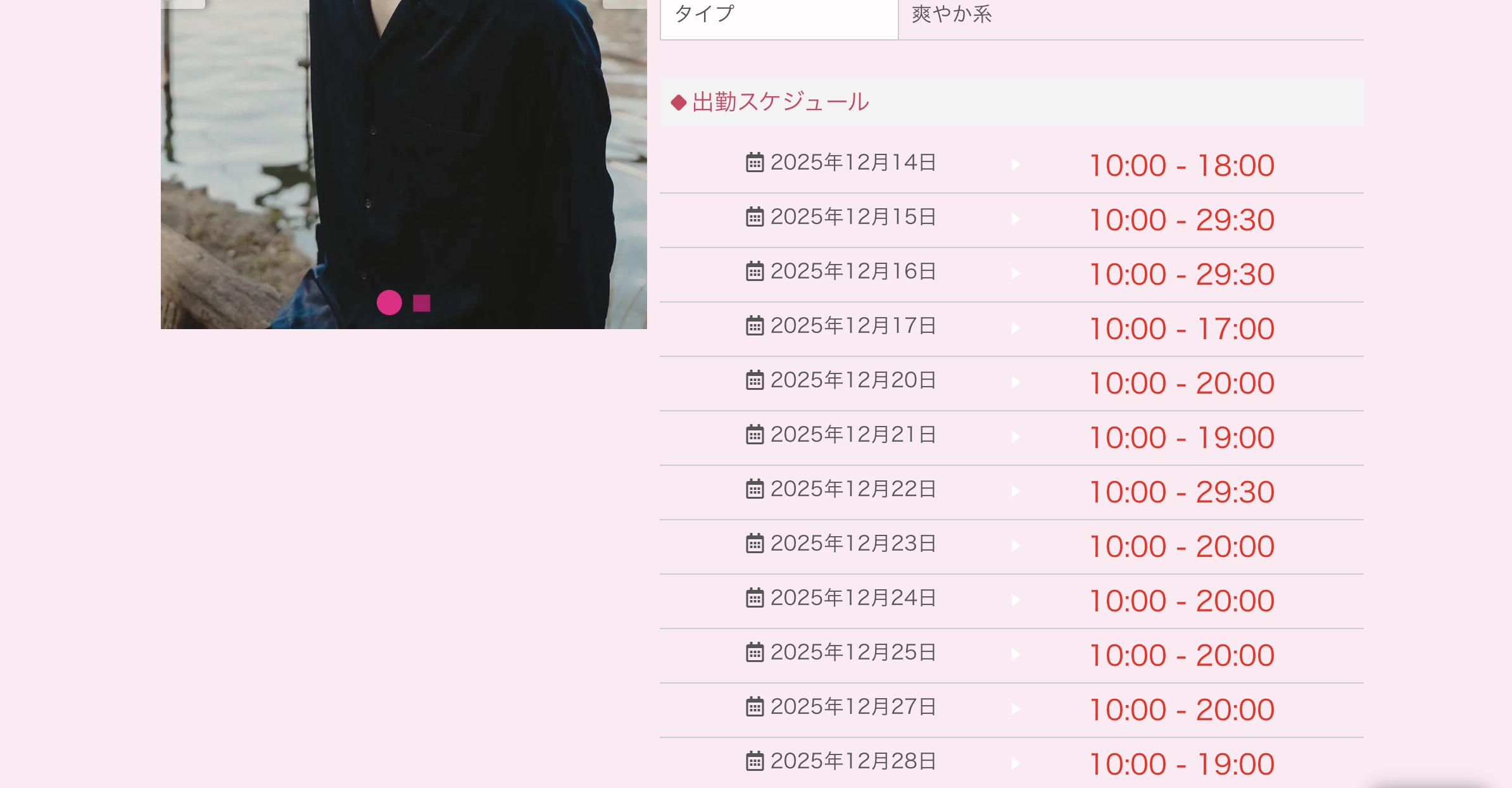 スケジュール更新しました！