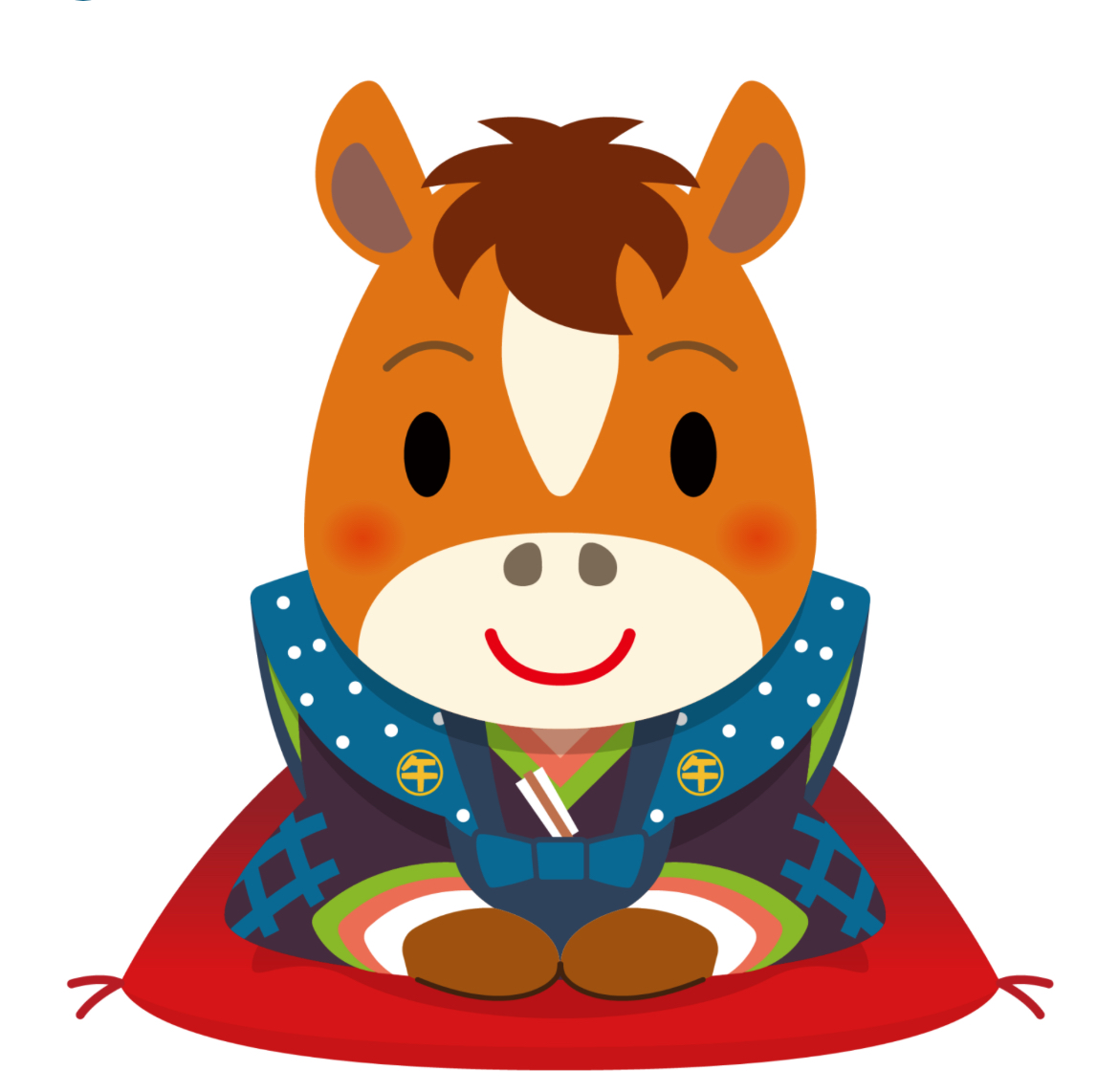 明けましておめでとうございます！